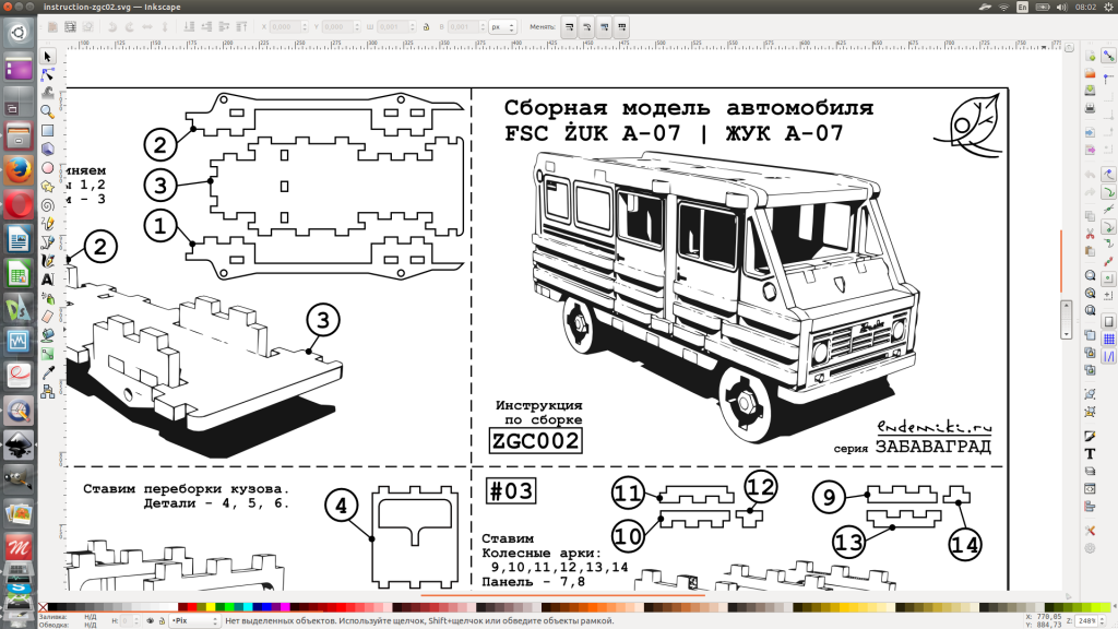 Arranging the manual with Inkscape