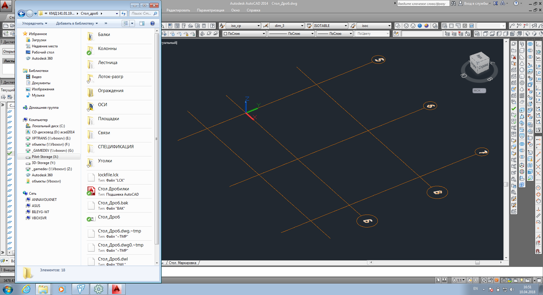 Совместная работа КБ с большими 3d сборками: AutoCAD+Pilot-ICE — bileyg