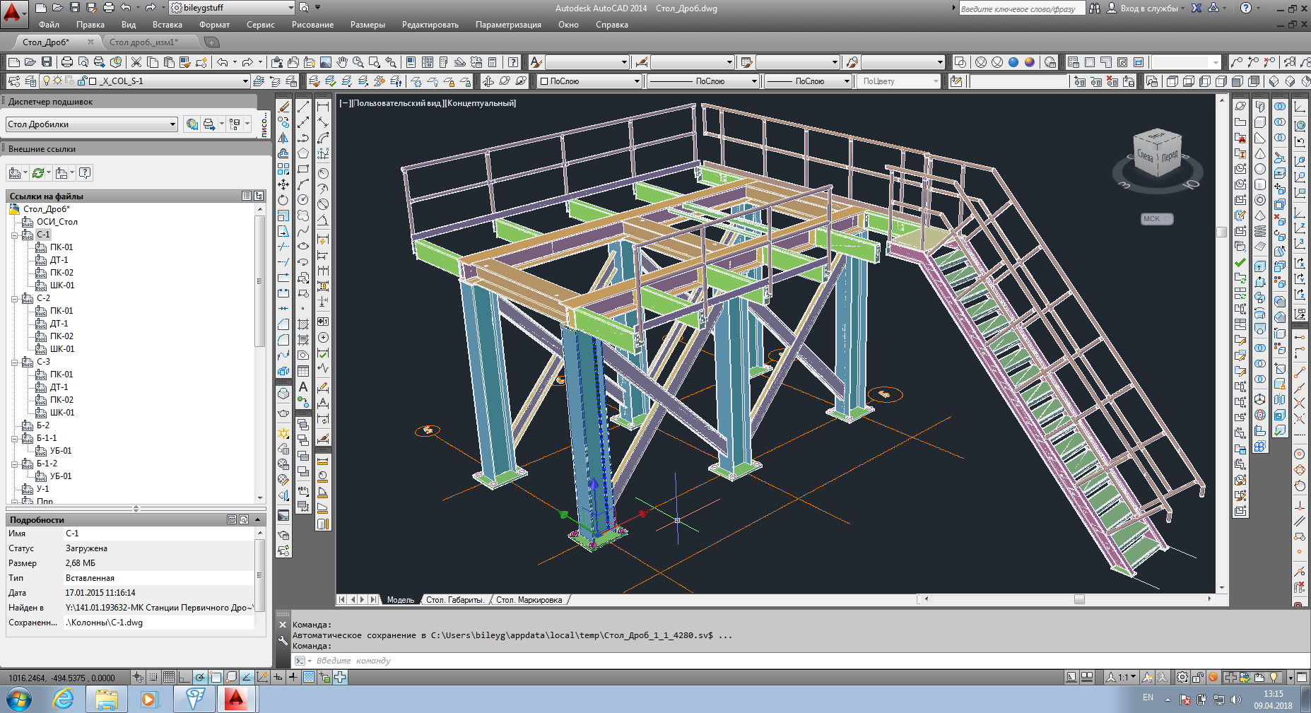 Совместная работа КБ с большими 3d сборками: AutoCAD+Pilot-ICE — bileyg